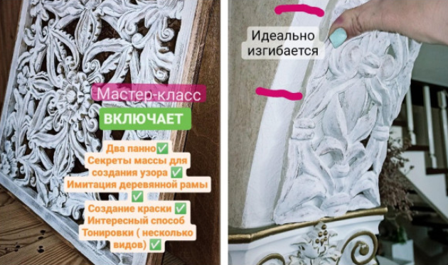 [Елена Юрьева] Панно с нуля с имитацией деревянной рамы (2023)