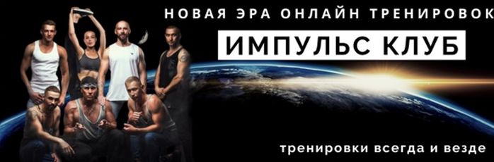 [Голтис] [Академия Голтиса] Импульс Клуб (2022)