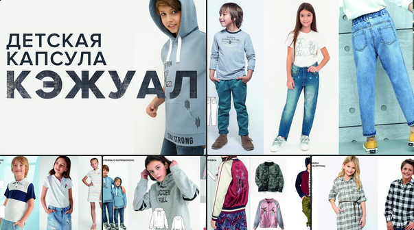 [Лейсан Тухбатуллина] Детская капсула Кэжуал. Тариф я сама (2022)