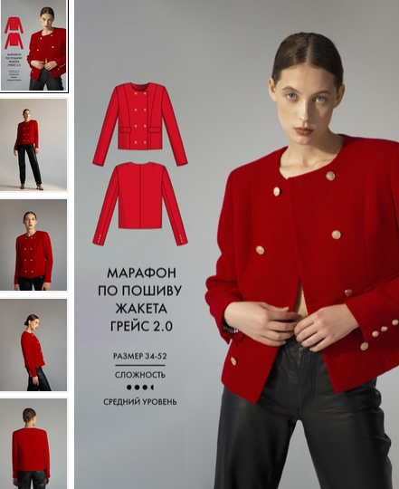 [Вика Ракуса] [Vikisews] [Шитье] Марафон по пошиву твидового жакета Грейс (2022)