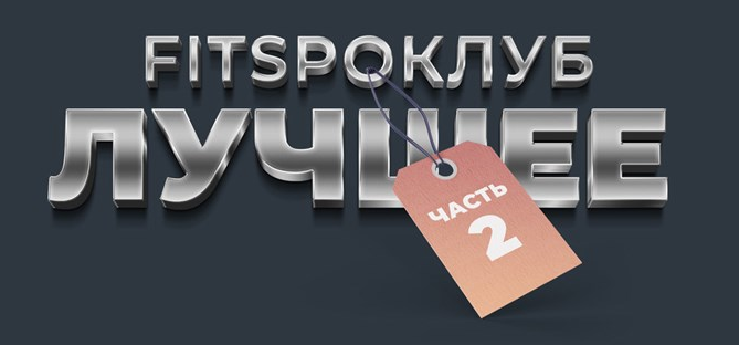 [Виктория Боровская] [FitSpoКлуб] Тренировки по абонементу Январь (2022)