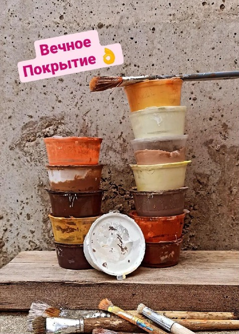 [Елена Юрьева] Создание универсальных красок для внутренних и наружных работ (2022)