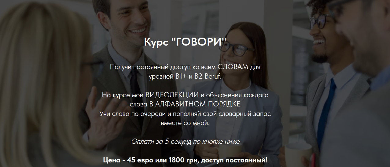 [Deutsch bei Oleg] Олег Филипненков ― Говори (2024)