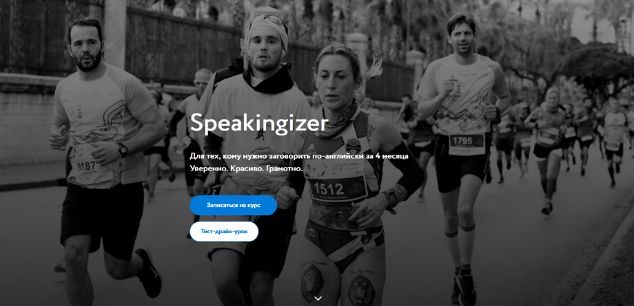 [Сергей Че] Speakingizer. Для тех, кому нужно заговорить по-английски за 4 месяца. Gold (2023)