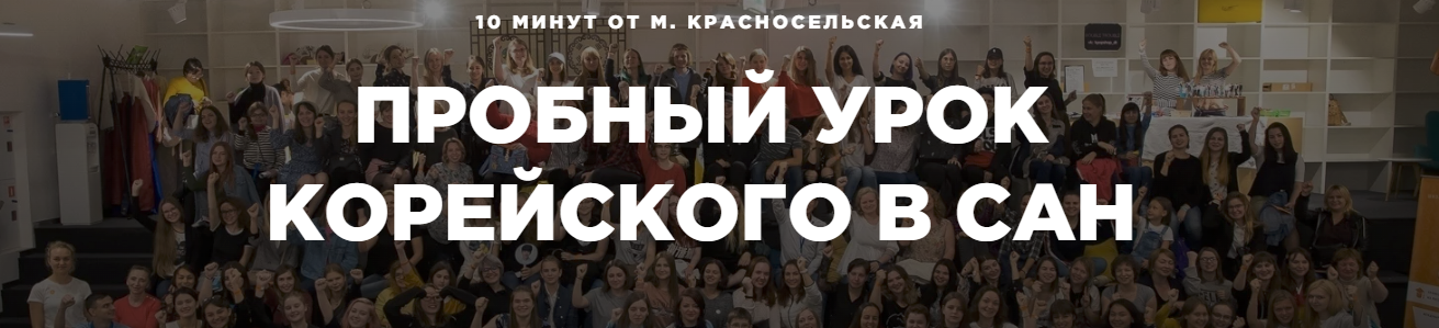 [Школа корейского языка Сан] Абонемент месяц (2023)