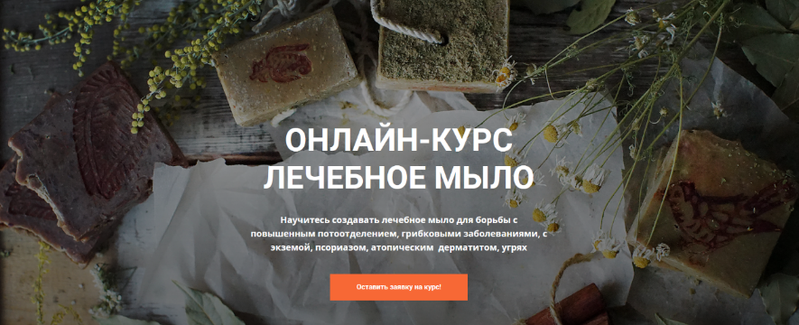 [Лора Самкова] [lorasamsoap] [Мыловарение] Лечебное мыло (2022)