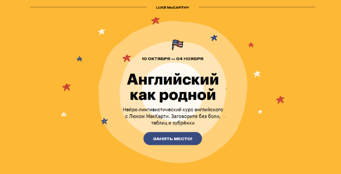 [Люк МакКарти] Английский как родной. Октябрь (2022)