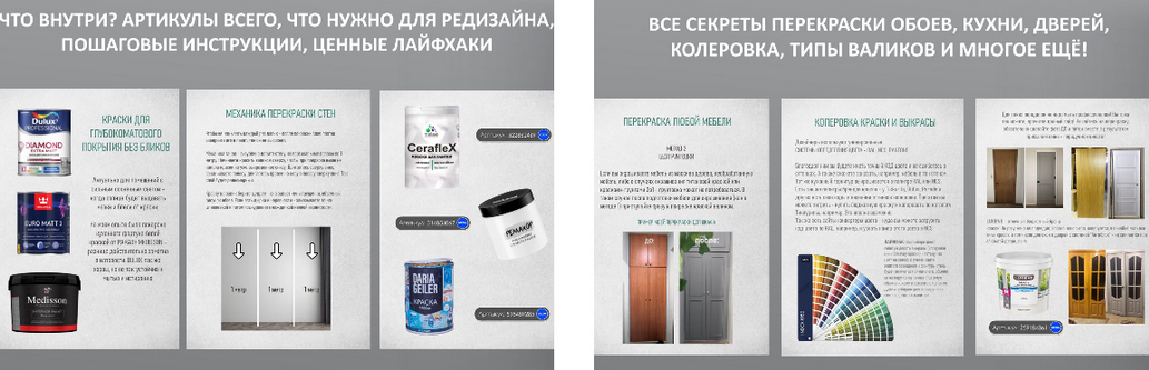 [Алина Сафина] Гайд-инструкция по перекраске "Крась под сериальчик" (2025)