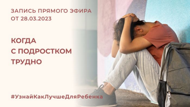 [Валентина Паевская] Про подростков (2023)