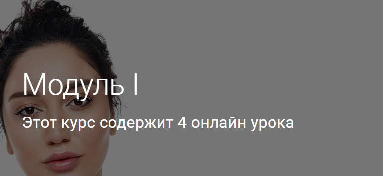 [Гоар Аветисян] Модуль I (2023)