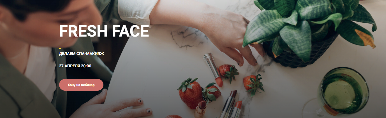 [Лена Игради] Fresh Face (2023)