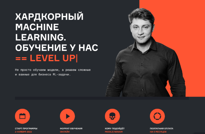 [В.Бабушкин, В.Брсоян и др.] [karpov.courses] Хардкорный Machine Learning. Часть 1 из 5 (2022)