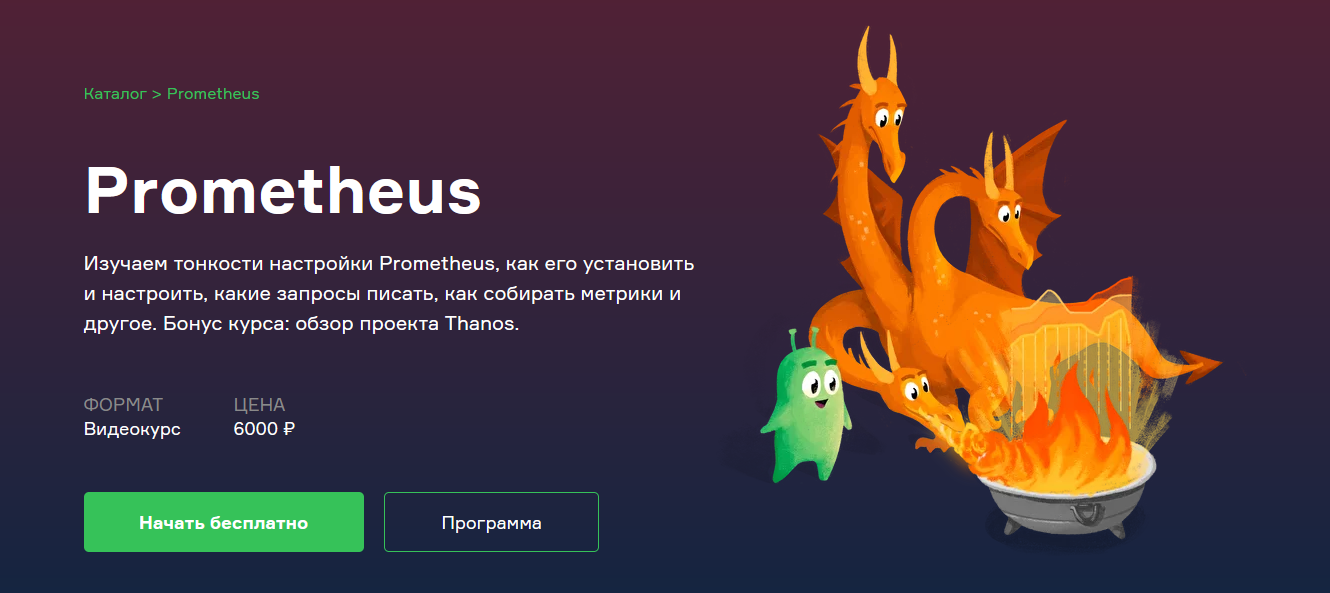 [Слёрм] Prometheus (2022)