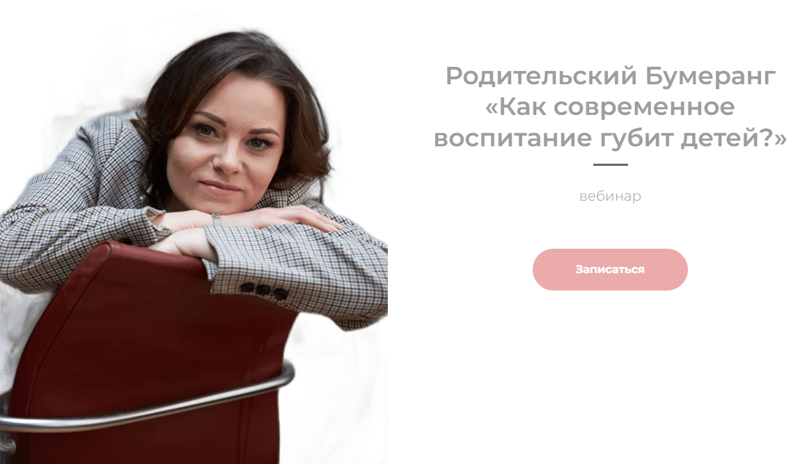 [Татьяна Крысанова] Родительский Бумеранг «Как современное воспитание губит детей?» (2024)