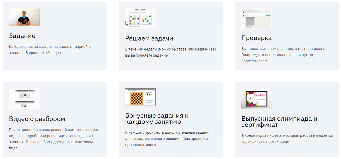 [Оксана Знаменская, Михаил Овчинников] [Систематика] Олимпиадная математика 1 класс (2023)