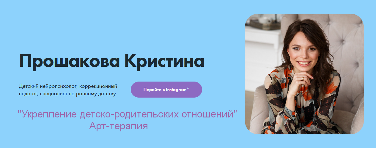 [Кристина Прошакова] Укрепление детско-родительских отношений. Арт-терапия (2023)