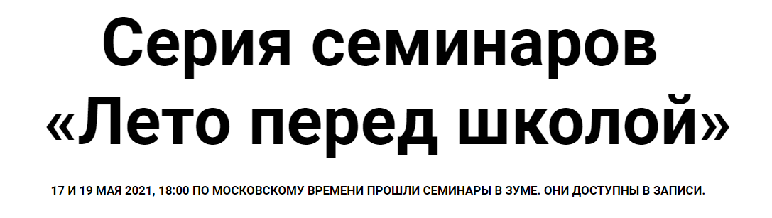 [hurlyburlyschool] Окружающий мир. 5 блок (2022)