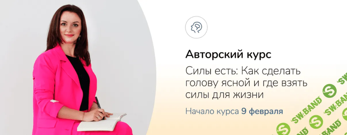 [Ксения Овсянникова] Силы есть (2024)