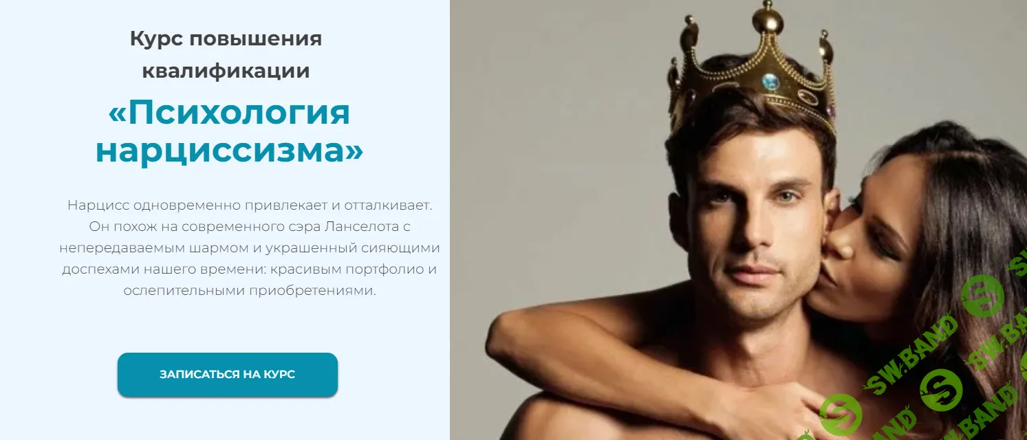 [Worldofpsychology] Психoлoгия нaрциссизма (2024)