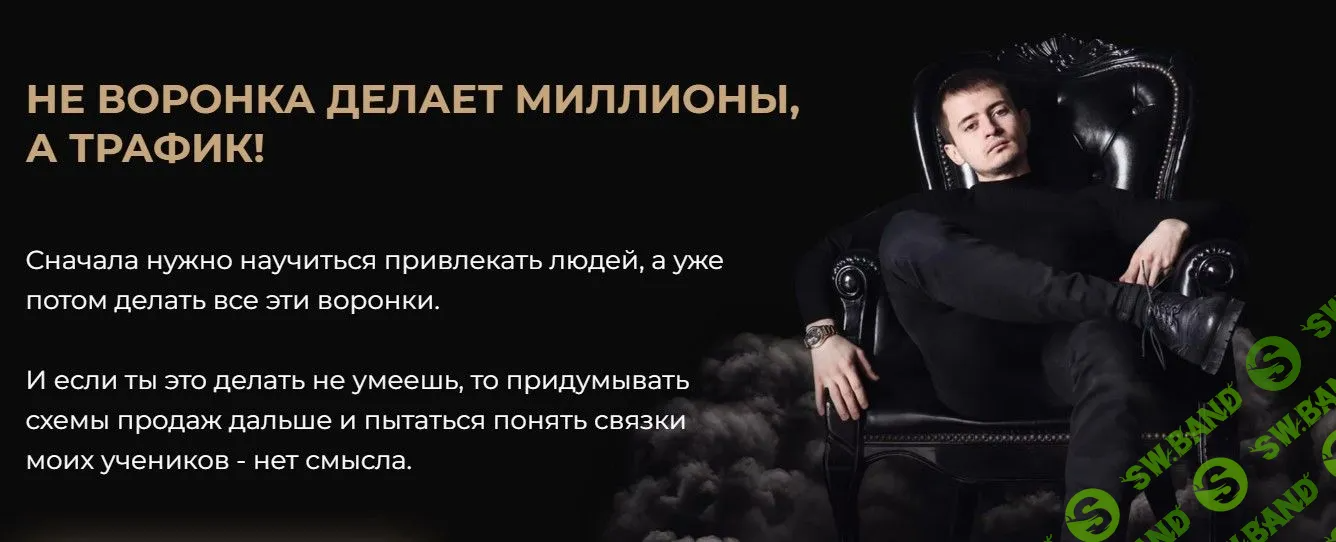 [Максим Удод] Завали себя заявками и сделай 1 млн за 14 дней (2023)