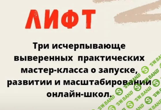 [ProVocation] Lift (2023)