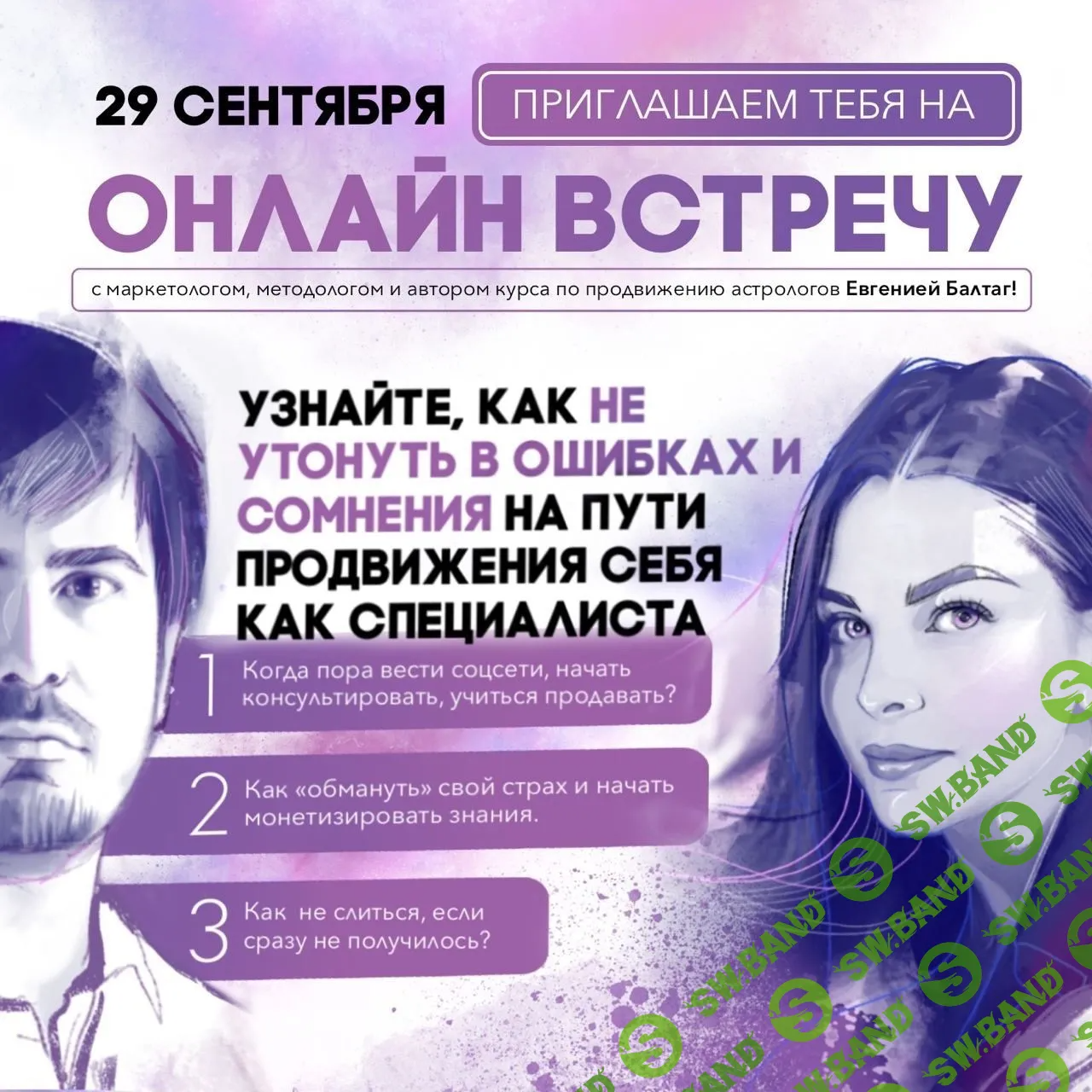 [lablife.pro] Почему не получается стабильно зарабатывать на астрологии И как это исправить! (2023)