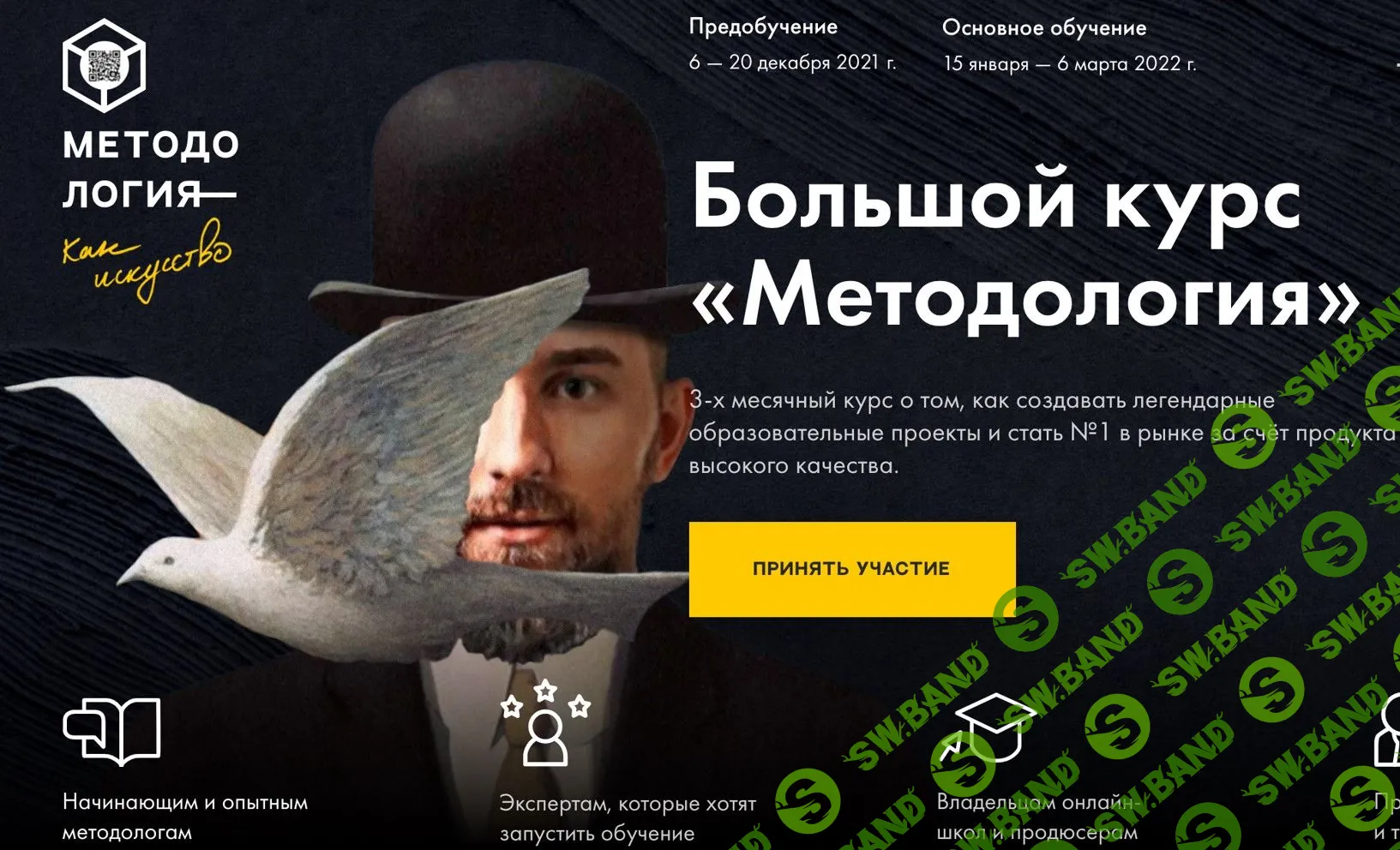 [Михаил Дашкиев] Методология (2022)