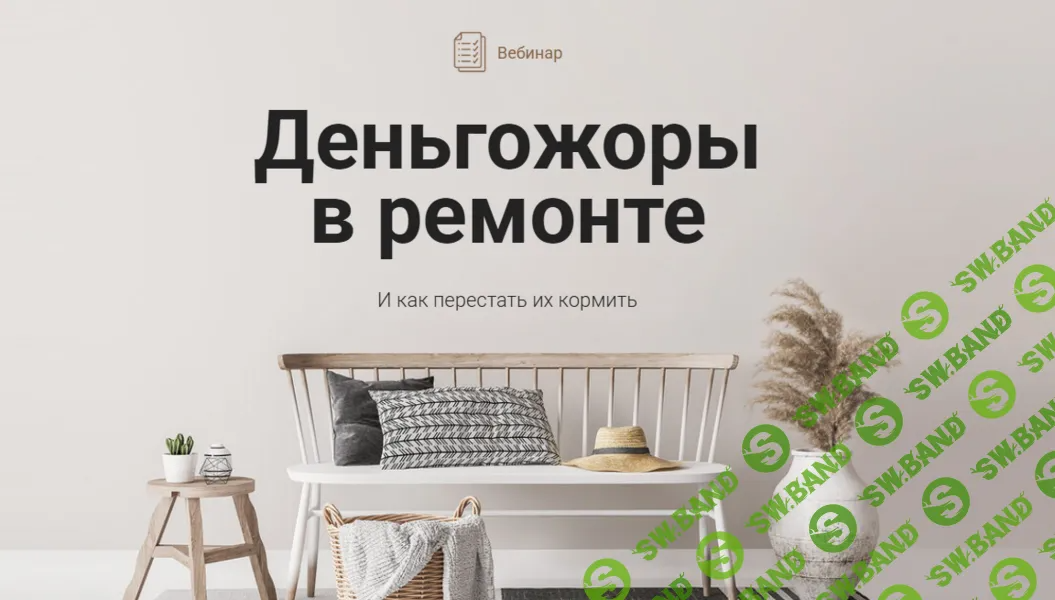 [Просто Ремонт] Деньгожоры в ремонте (2025)