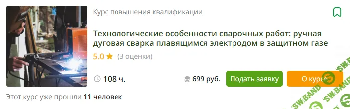 [Инфоурок] Технологические особенности сварочных работ - ручная дуговая сварка (2023)