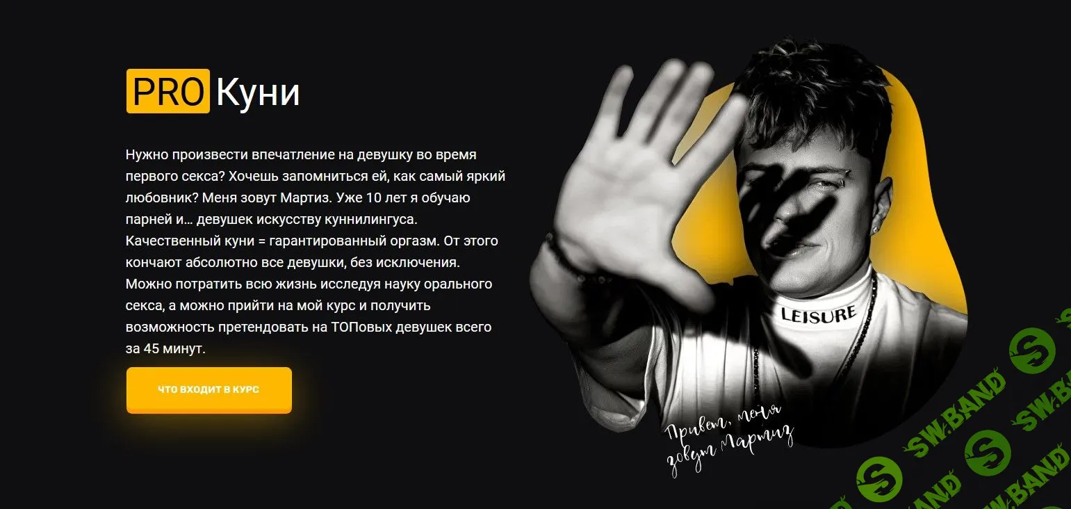 [Мартиз] PRO Куни (2022)