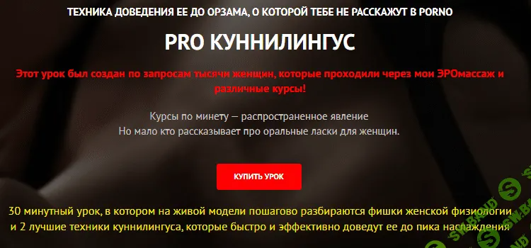 [Дмитрий Свиридов] Pro куннилингус (2022)