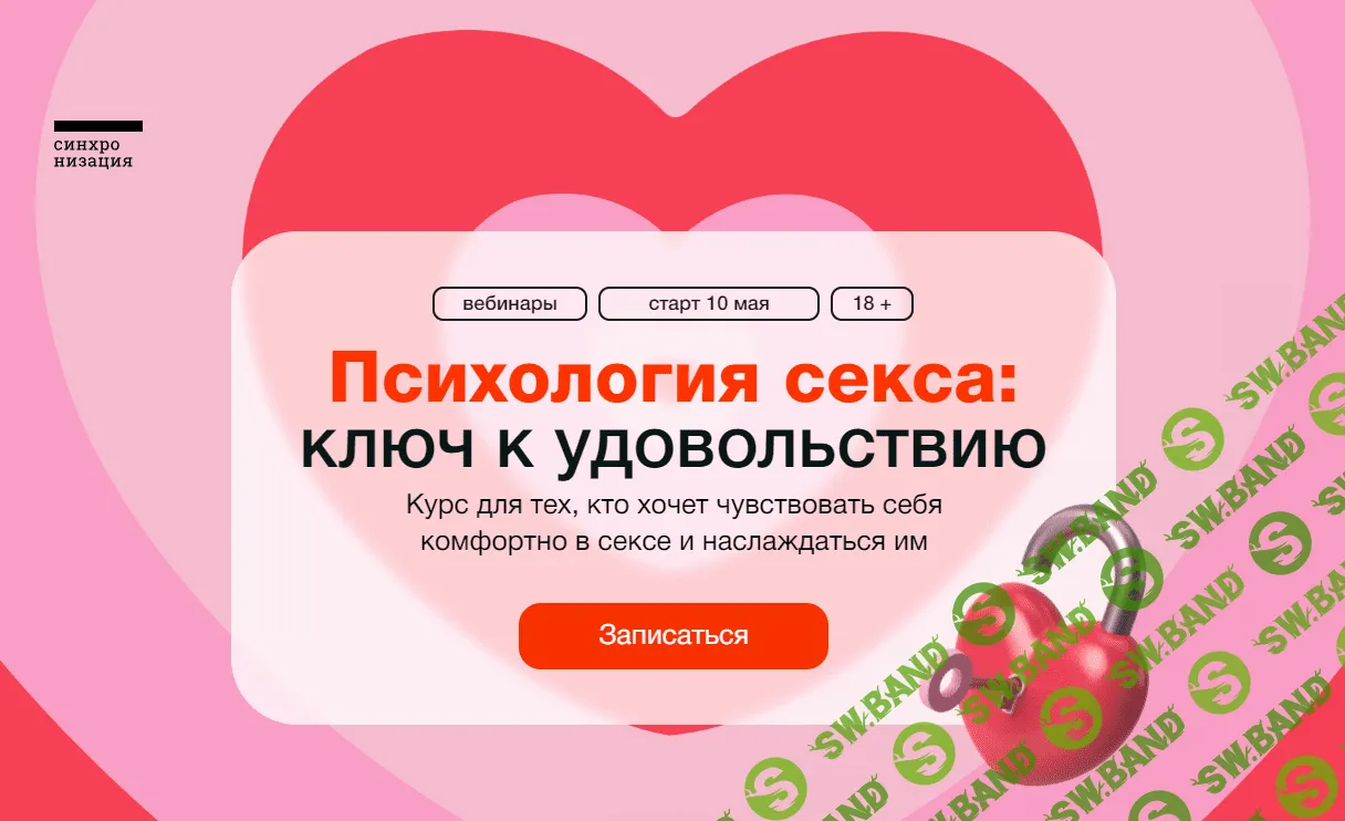 [Анна Лукьянова] Душевный секс-2 (2022)