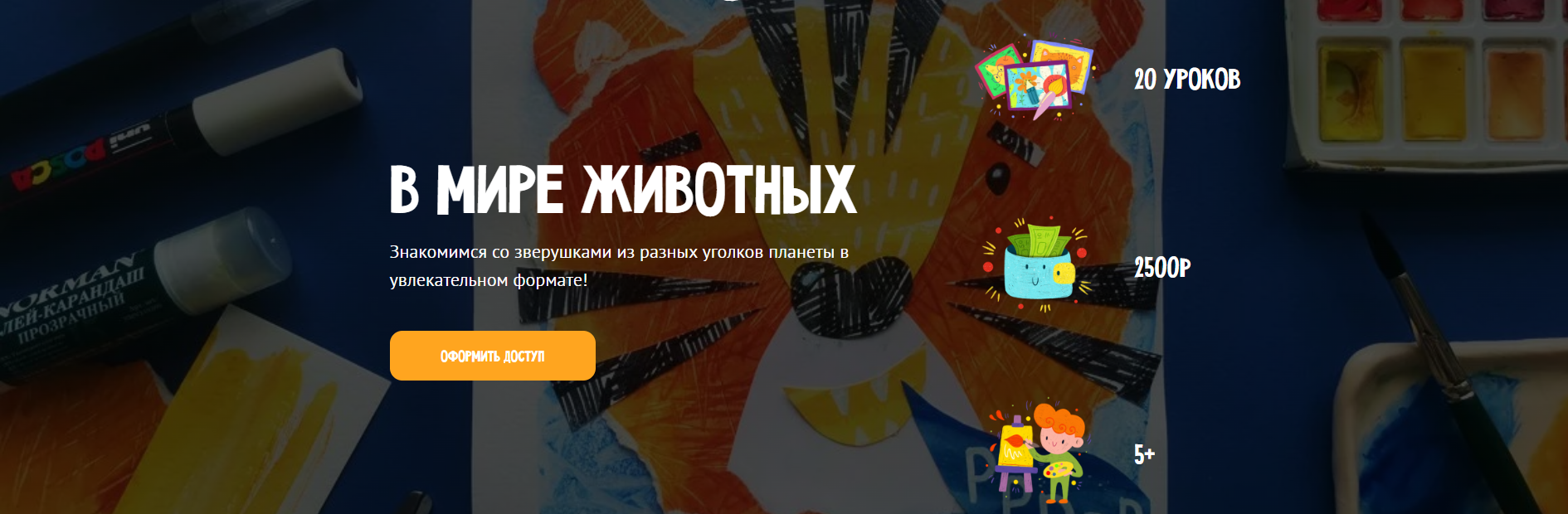 [MagicArt] В мире животных (2025)