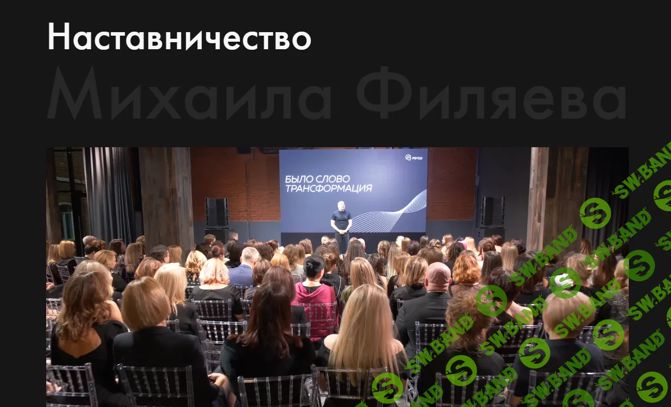 [Psy2.0] Работа с обратной связью (2023)