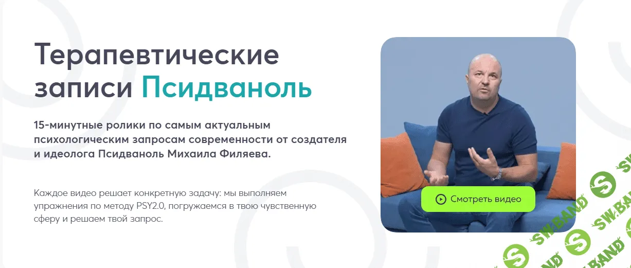 [PSY2.0] Зрение (2023)