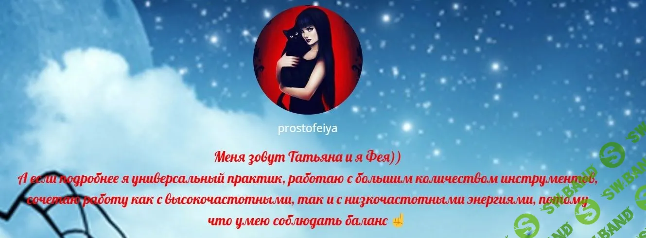 [prosto_feiya] Буковы всеясветной грамоты (2023)