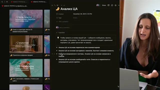 [Анжела Петкова] Фокус-группа 11.0 (2025)