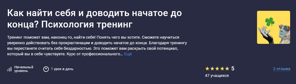[ИИП] Сергей Ковалёв ― Психотерапия человеческого совершенствования. Семинар (2025)