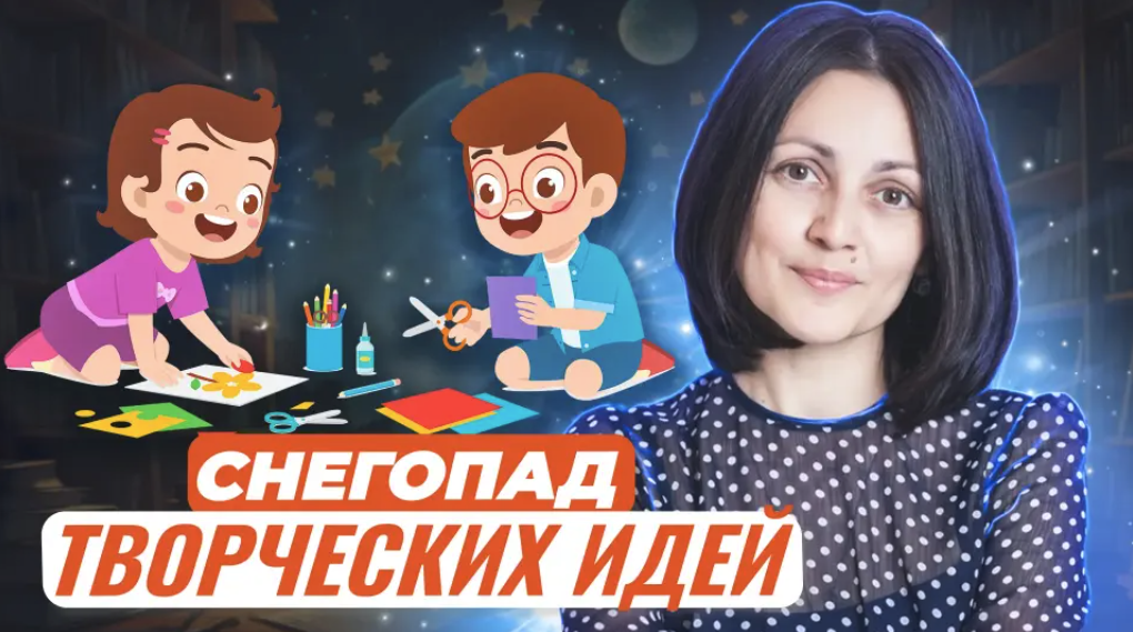 [Ирина Марутова] Снегопад творческих идей: рисуем, лепим, раскрашиваем, вырезаем, клеим и красим
