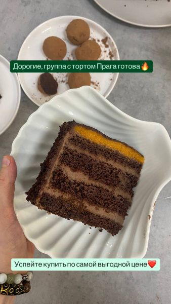 [dve_zlodeyki] Анна Злобина ― Торт «Прага» (2025)