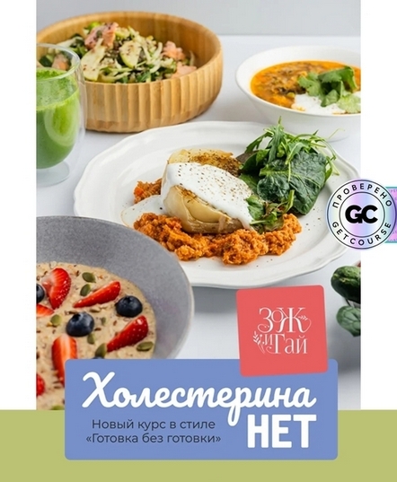 [Сергей Леонов] [leonov_chef] Холестерина нет (2025)