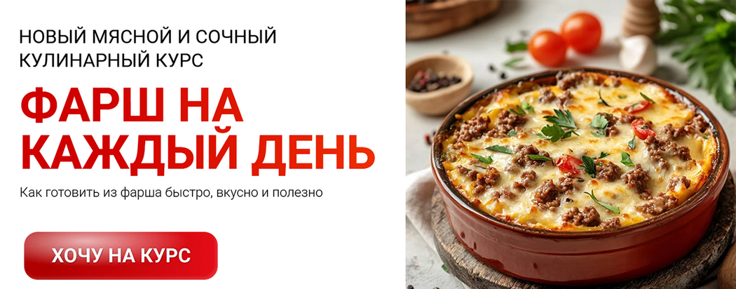 [Яна Нетреба] [LabFood] Фарш на каждый день (2025)