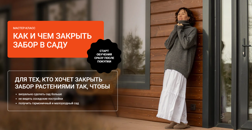 [Марина Берестова] Как и чем закрыть забор в саду (2025)