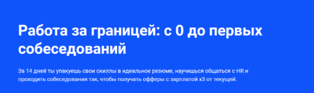 [Андрей Новиков] Работа за границей: с 0 до первых собеседований за 10 дней (2023)