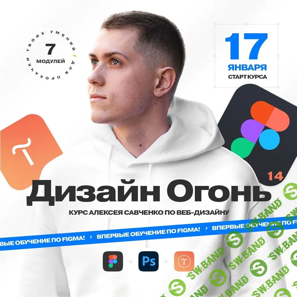 [Алексей Савченко] Дизайн Огонь 14 (2022)