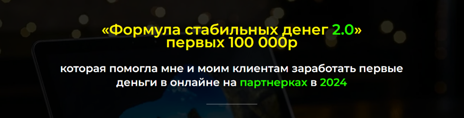 [Александр Пуминов] Формула стабильных денег 2.0 (2024)