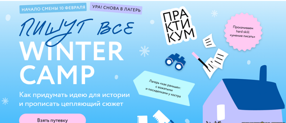 [К. Власова, Е. Звонцова] Как придумать идею для истории и прописать цепляющий сюжет (2024)