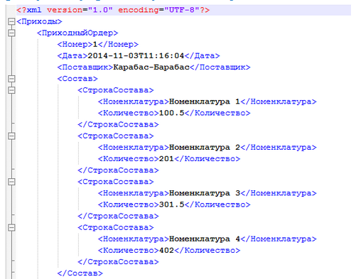 [Инфостарт] Разбор XML документа - почти все возможные способы (2025)