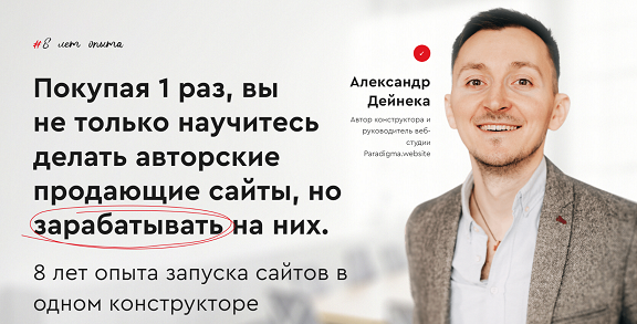 [Александр Дейнека] [Paradigma] [WP] Исправление и доработка темы конструктора парадигма (2024)