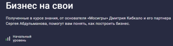 [Stepik] [Дмитрий Кибкало] Бизнес на свои (2024)